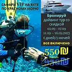 Vip Yacht Diving Club