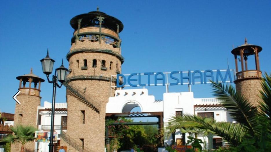 Delta Shahrazad Sharm el-Sheikh