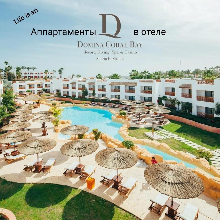 Apartment Domina Coral Bay Harem *