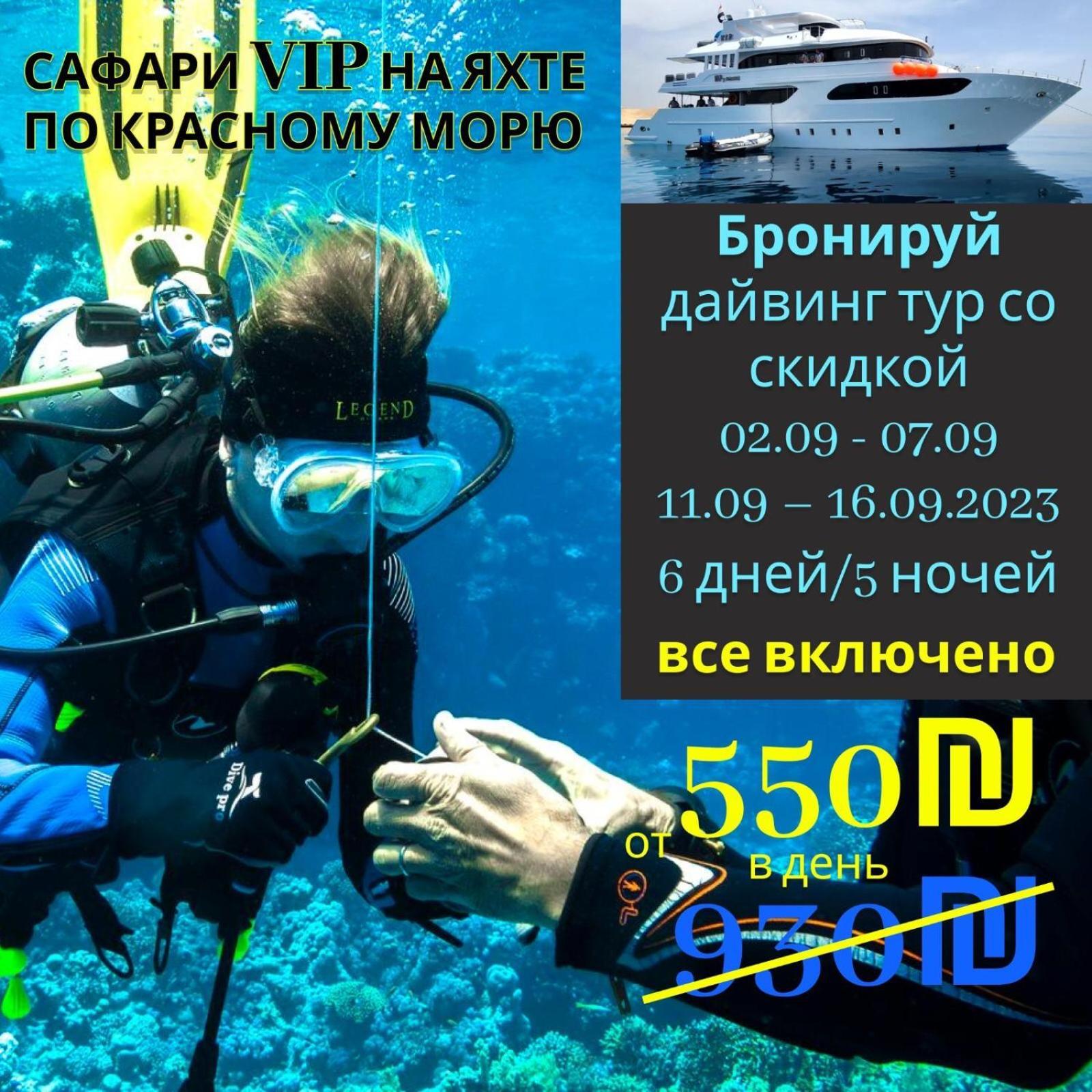 Vip Yacht Diving Club Botel *