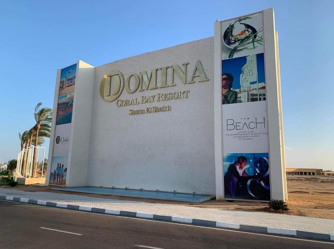 Domina Coral Bay Giulia #1 # 2 Apartment Sharm el-Sheikh