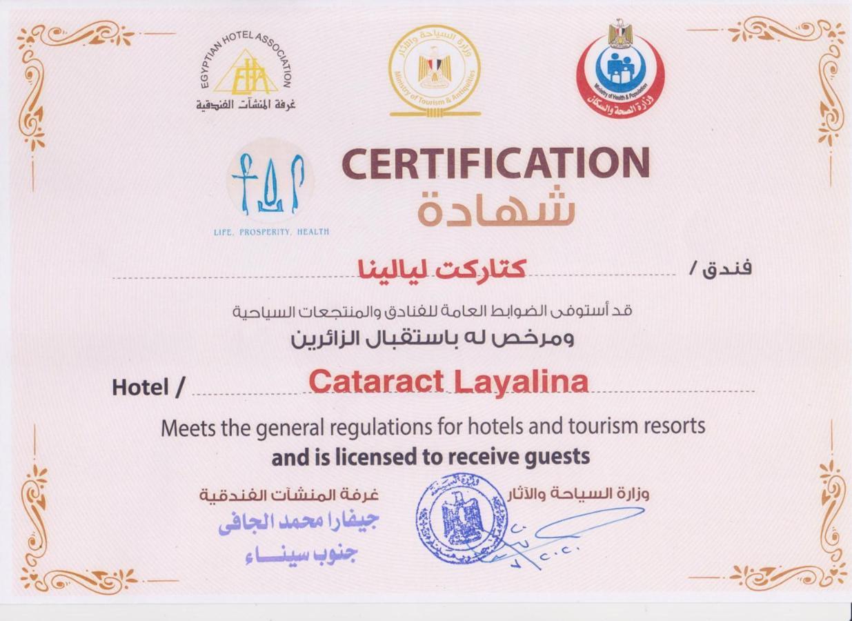 Resort Cataract Layalina Naama Bay