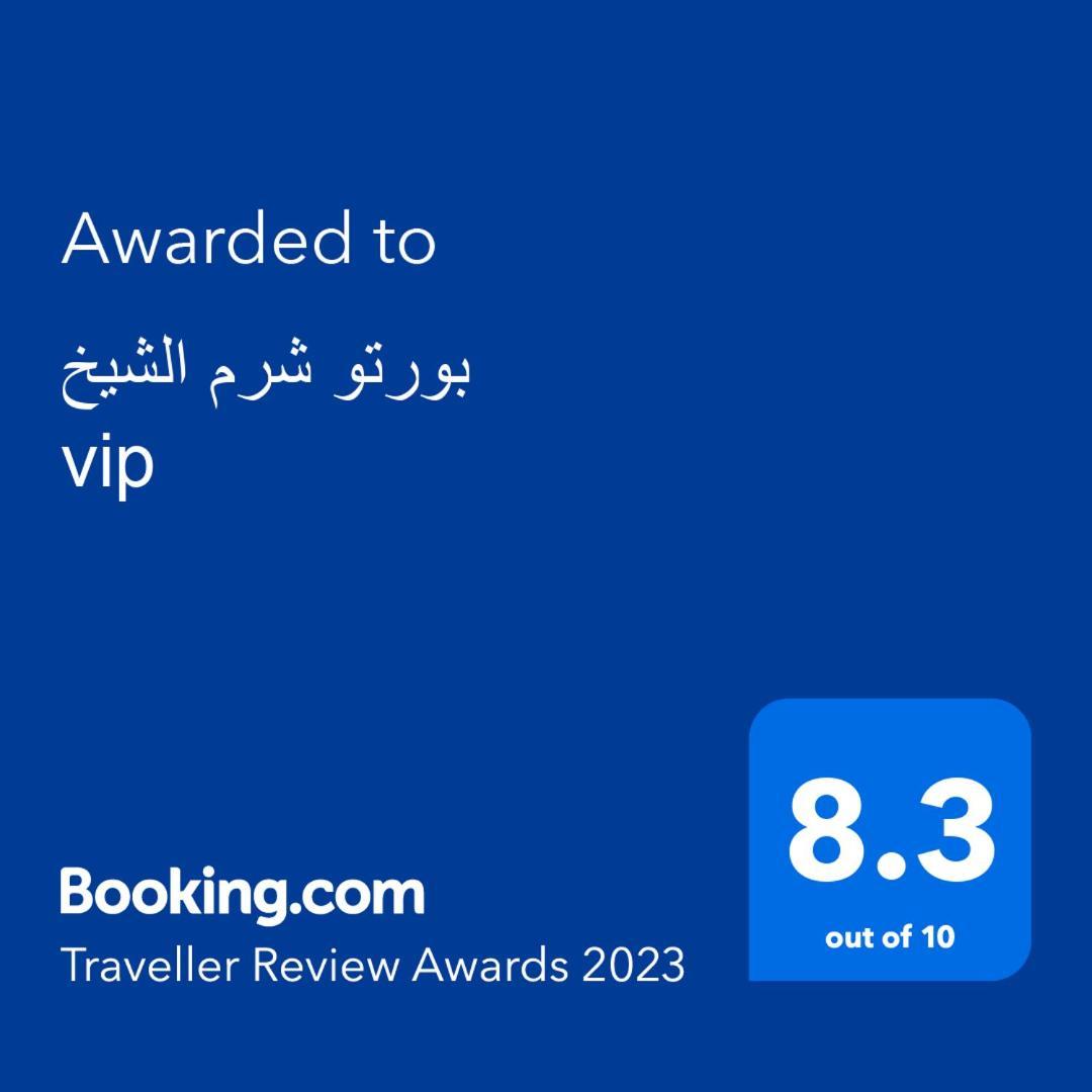 In Porto Vip Apartment Sharm el-Sheikh